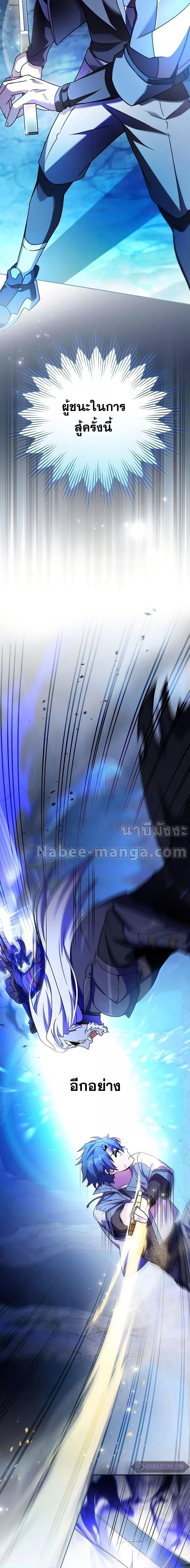 The Novel’s Extra (Remake) - หน้า 17