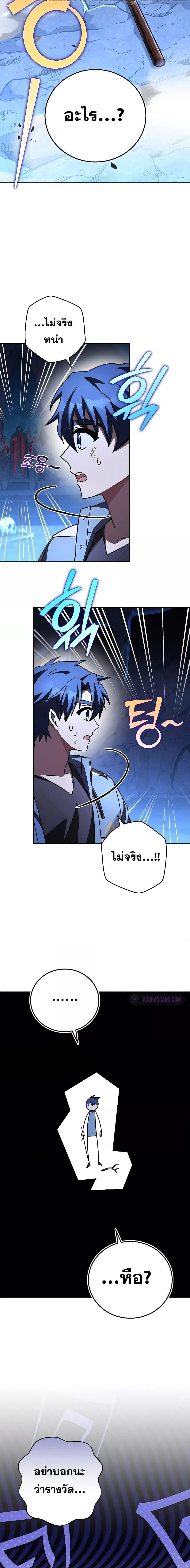 The Novel’s Extra (Remake) - หน้า 25