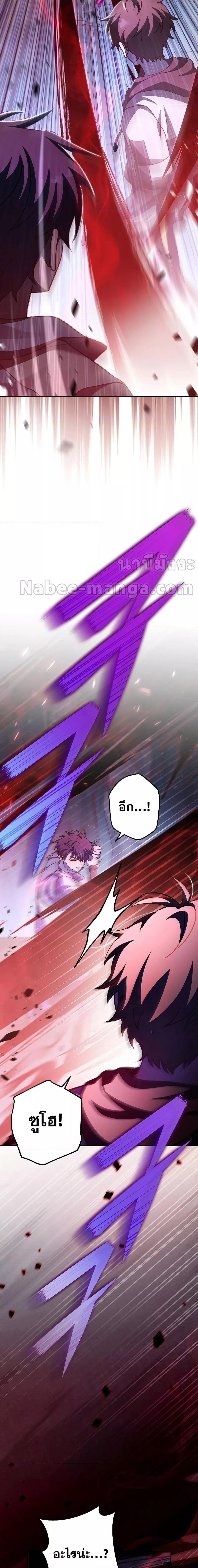 The Novel’s Extra (Remake) - หน้า 7