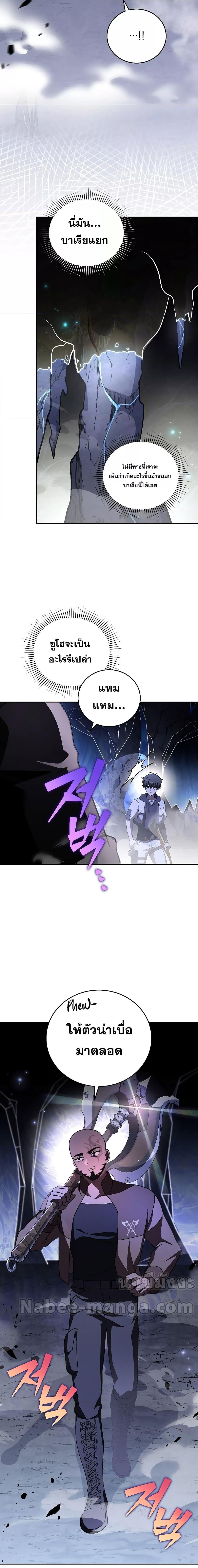 The Novel’s Extra (Remake) - หน้า 9