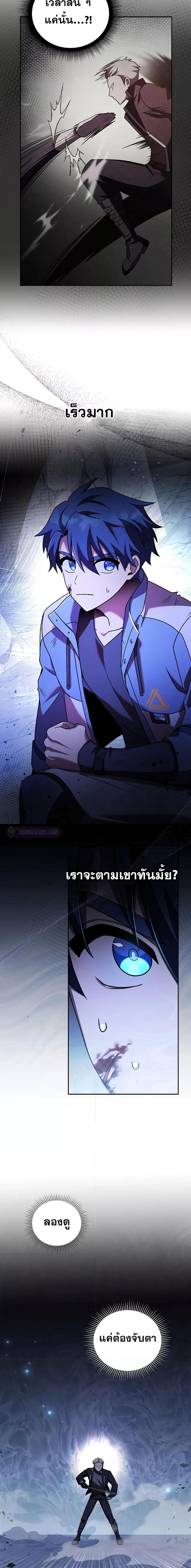 The Novel’s Extra (Remake) - หน้า 10