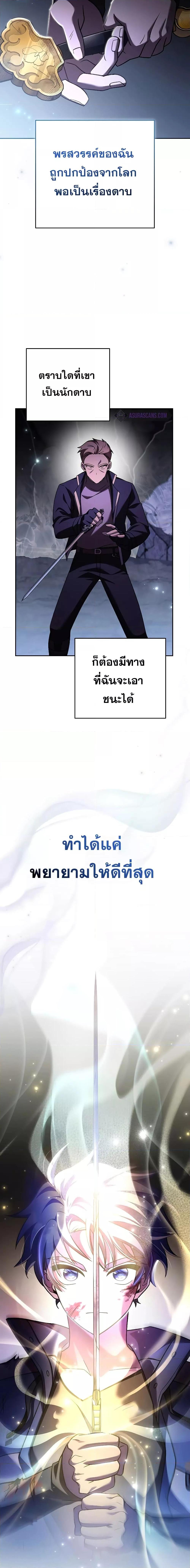 The Novel’s Extra (Remake) - หน้า 17