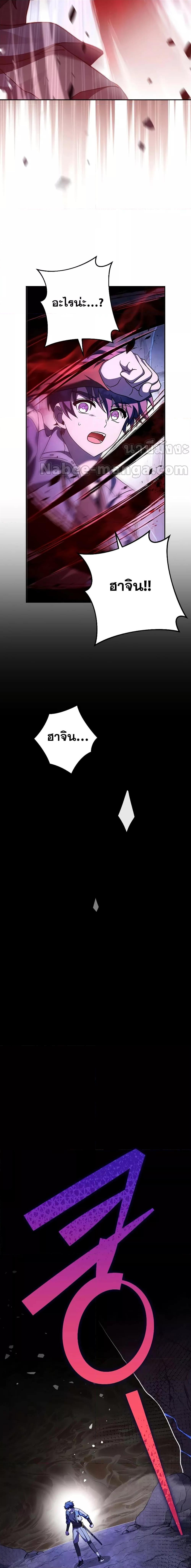 The Novel’s Extra (Remake) - หน้า 2