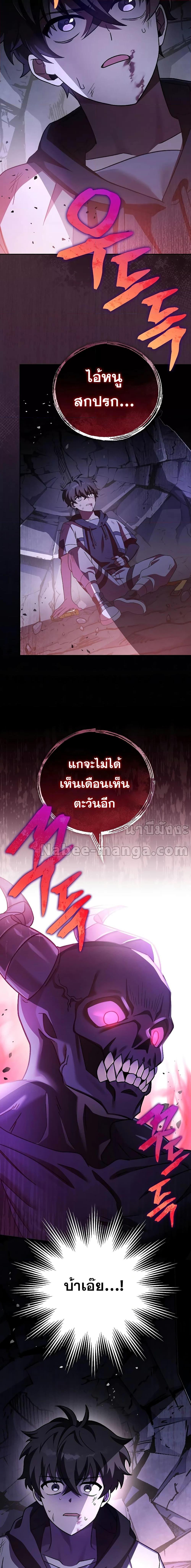 The Novel’s Extra (Remake) - หน้า 23