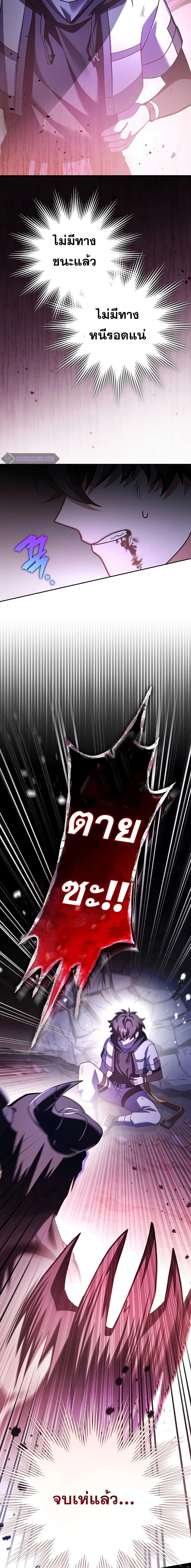 The Novel’s Extra (Remake) - หน้า 24