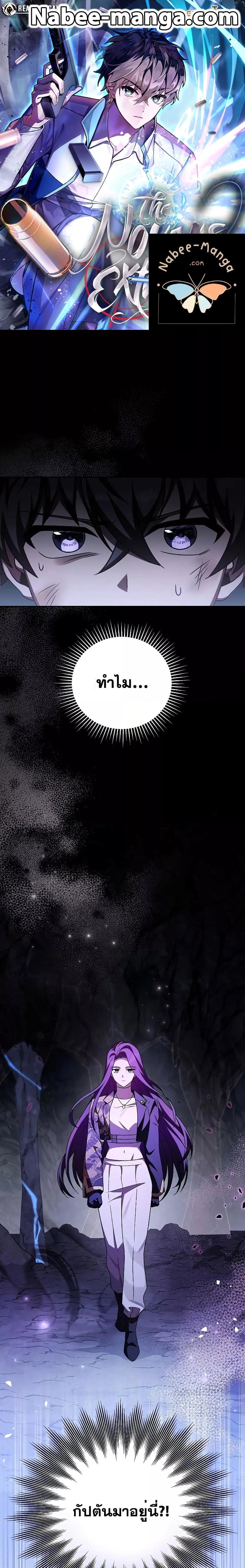 The Novel’s Extra (Remake) - หน้า 1
