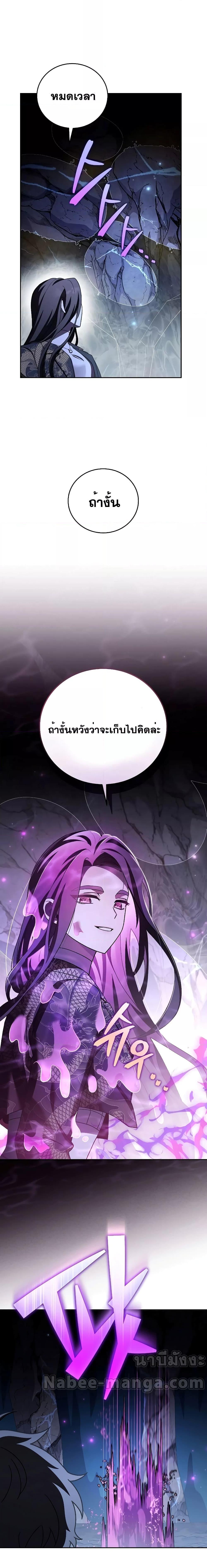 The Novel’s Extra (Remake) - หน้า 12