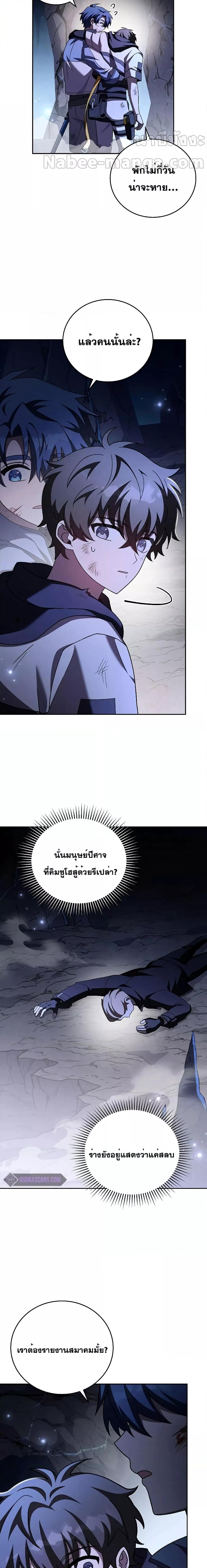 The Novel’s Extra (Remake) - หน้า 15