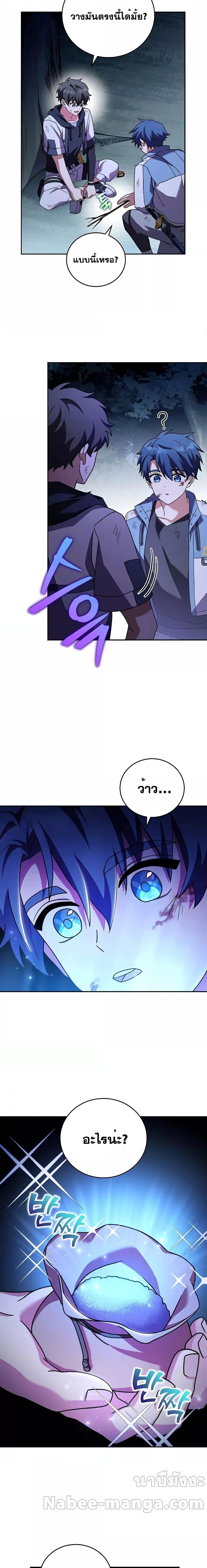The Novel’s Extra (Remake) - หน้า 25