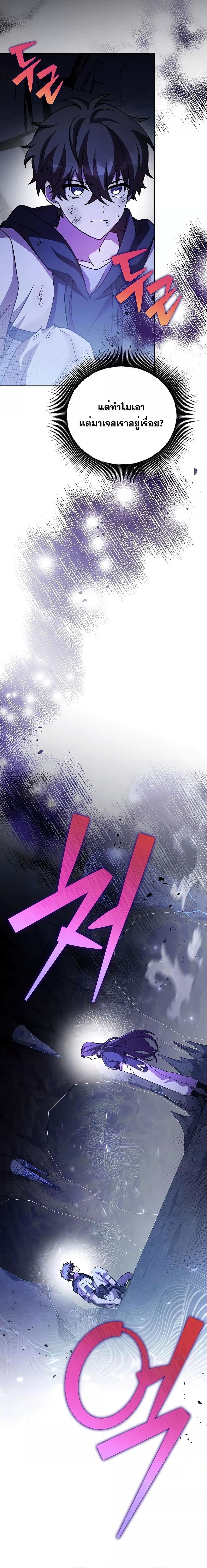 The Novel’s Extra (Remake) - หน้า 3