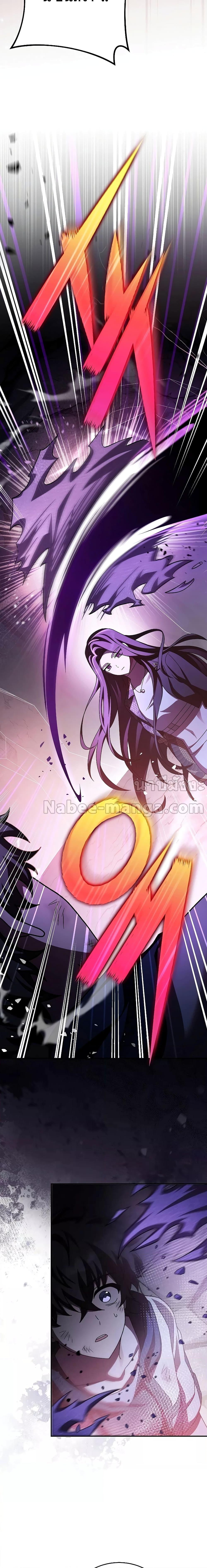 The Novel’s Extra (Remake) - หน้า 8