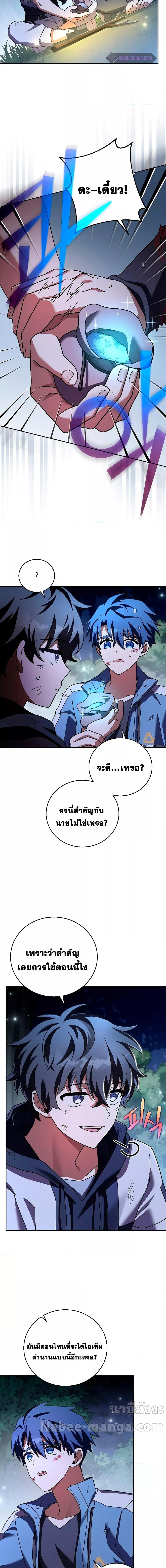 The Novel’s Extra (Remake) - หน้า 3