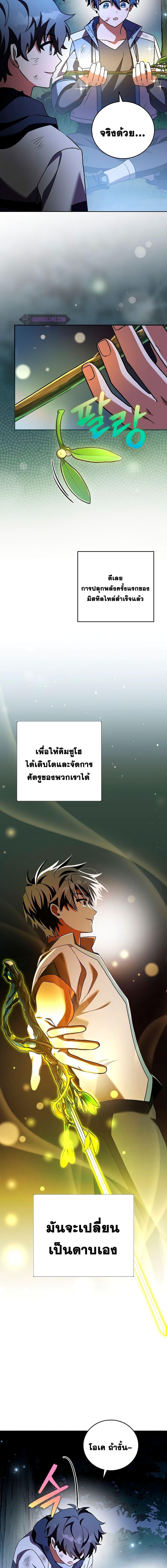 The Novel’s Extra (Remake) - หน้า 6