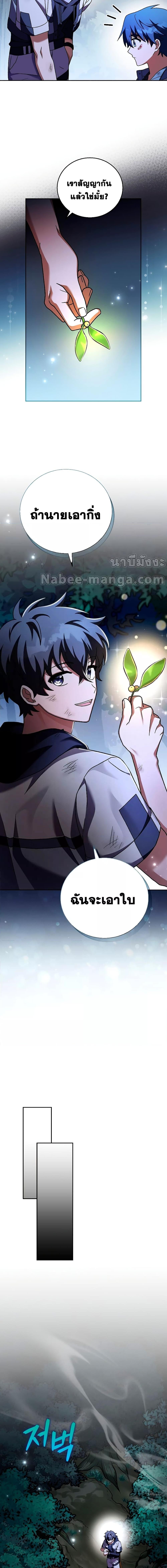 The Novel’s Extra (Remake) - หน้า 7