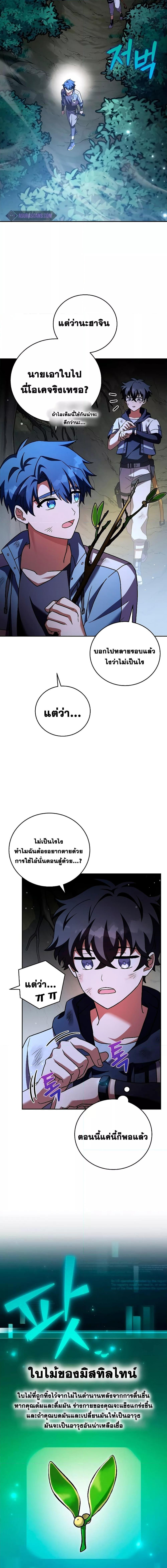 The Novel’s Extra (Remake) - หน้า 8