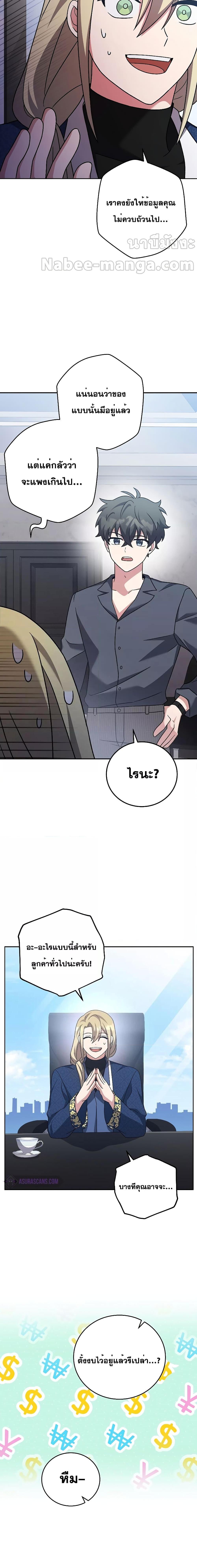 The Novel’s Extra (Remake) - หน้า 16