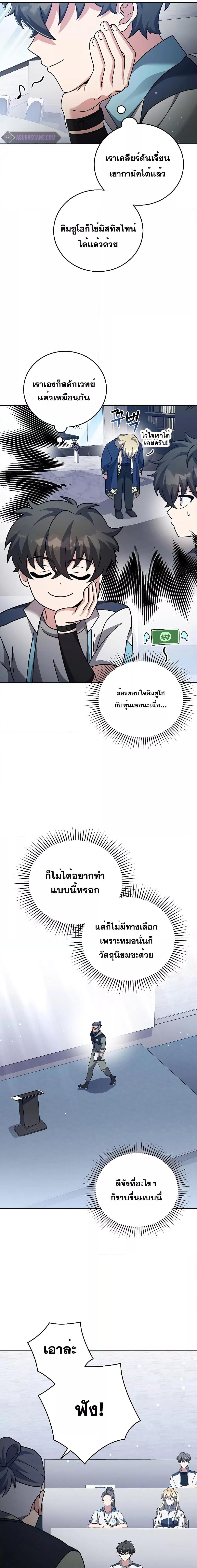 The Novel’s Extra (Remake) - หน้า 19