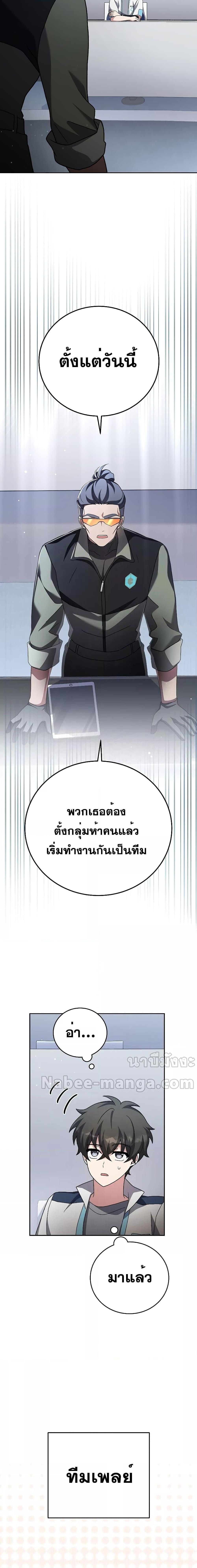 The Novel’s Extra (Remake) - หน้า 20