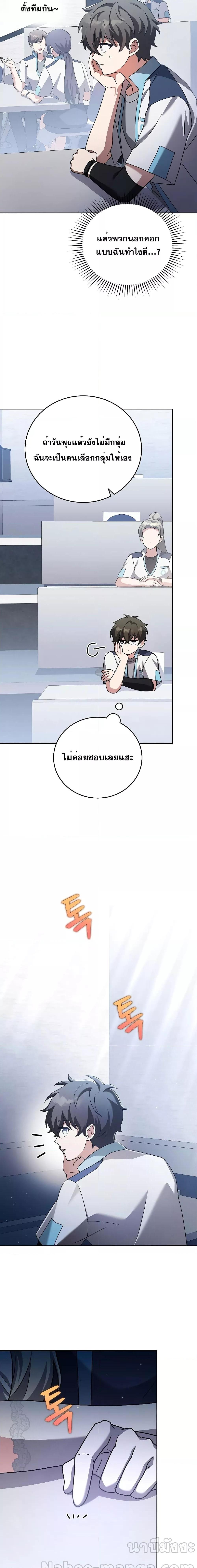 The Novel’s Extra (Remake) - หน้า 22