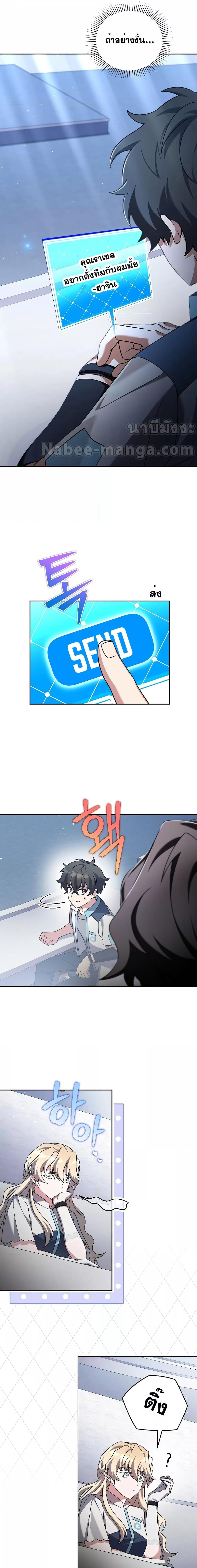 The Novel’s Extra (Remake) - หน้า 25