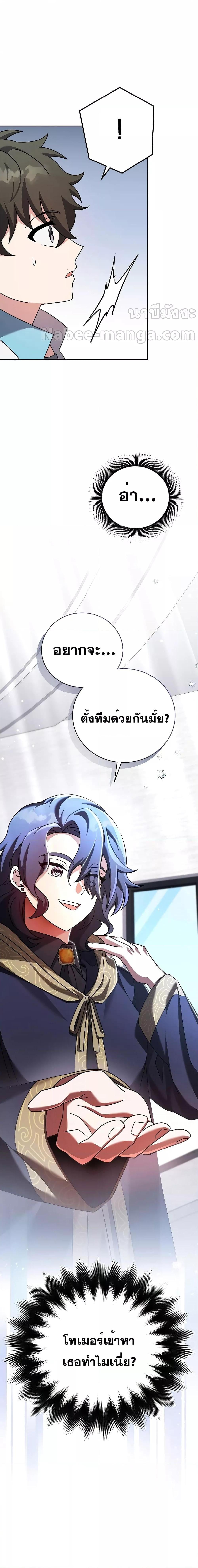 The Novel’s Extra (Remake) - หน้า 27