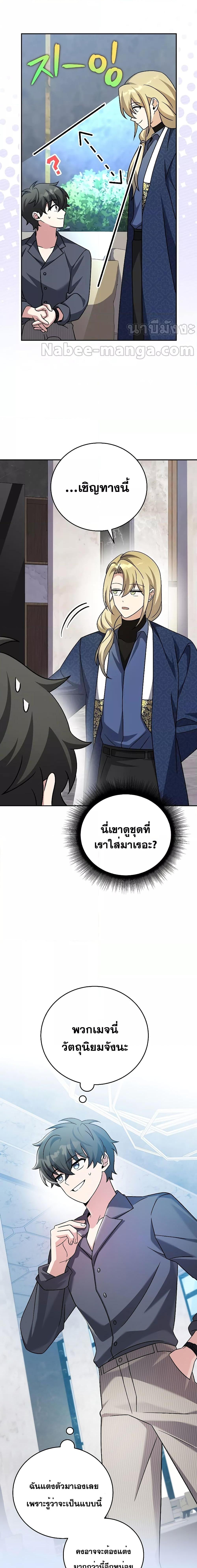 The Novel’s Extra (Remake) - หน้า 9