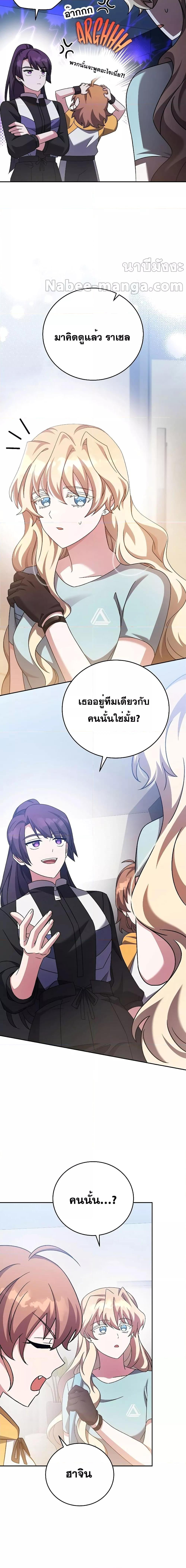 The Novel’s Extra (Remake) - หน้า 11