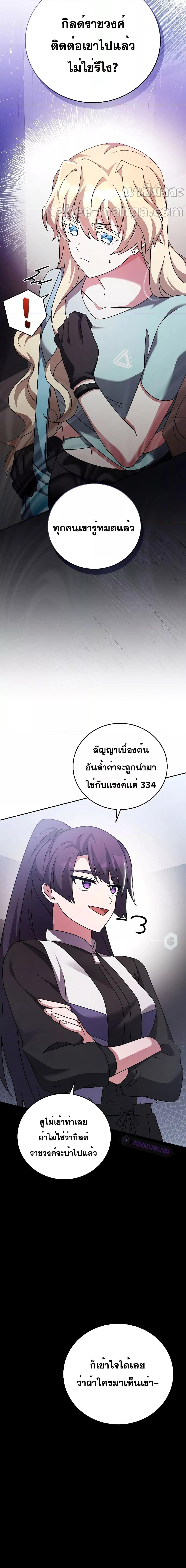 The Novel’s Extra (Remake) - หน้า 13