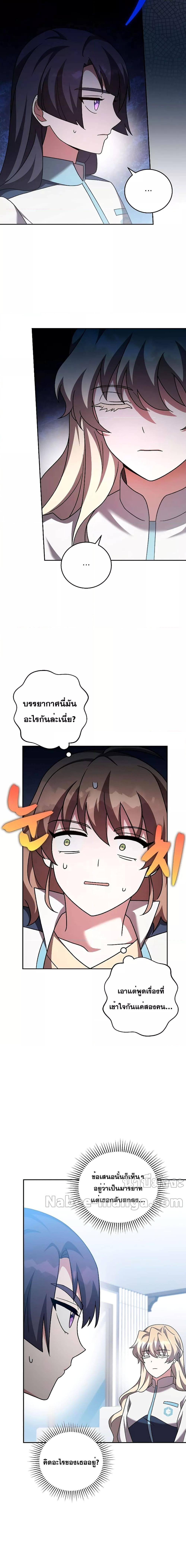 The Novel’s Extra (Remake) - หน้า 19