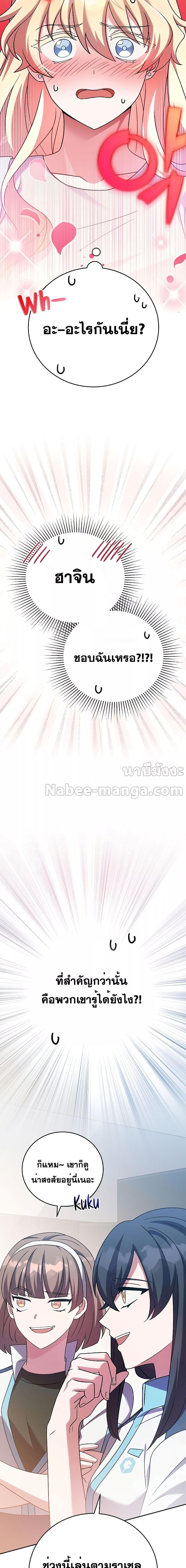 The Novel’s Extra (Remake) - หน้า 2