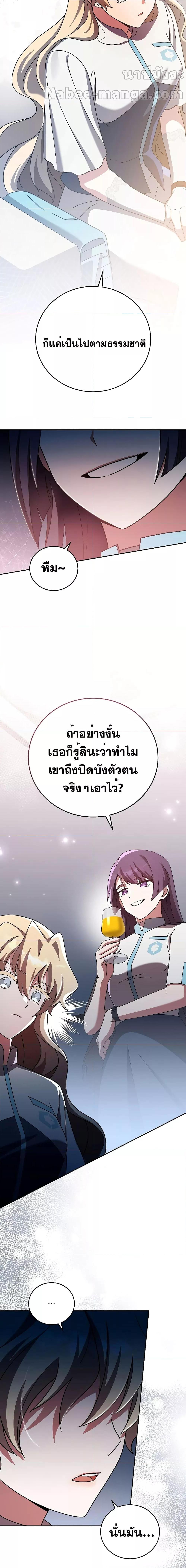 The Novel’s Extra (Remake) - หน้า 22