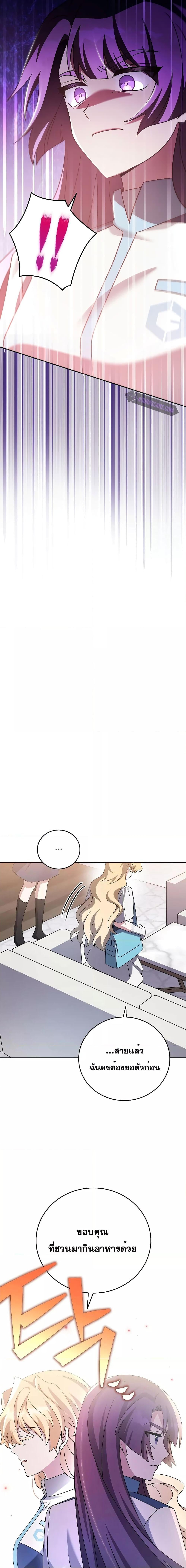 The Novel’s Extra (Remake) - หน้า 25