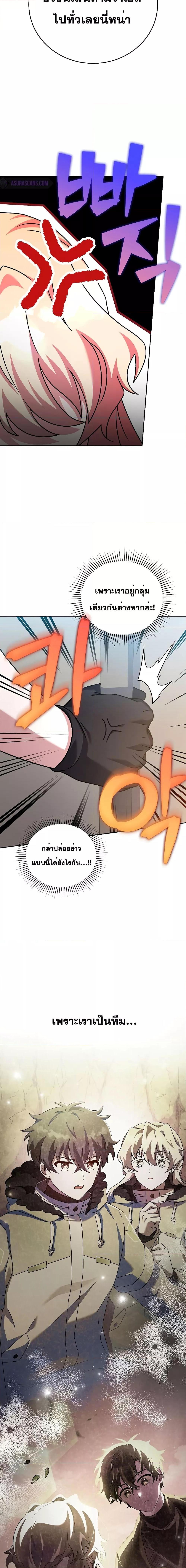The Novel’s Extra (Remake) - หน้า 3