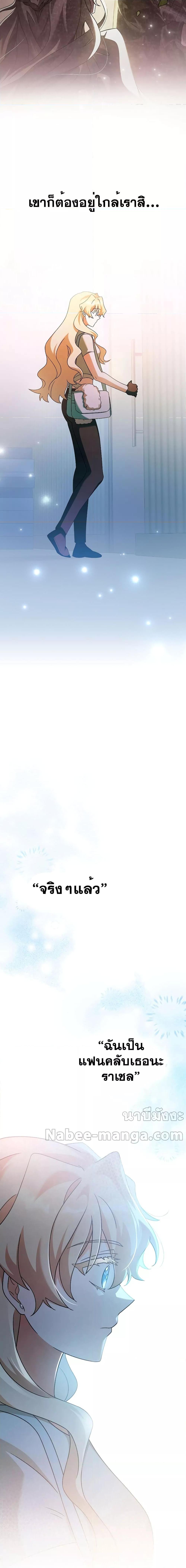 The Novel’s Extra (Remake) - หน้า 4