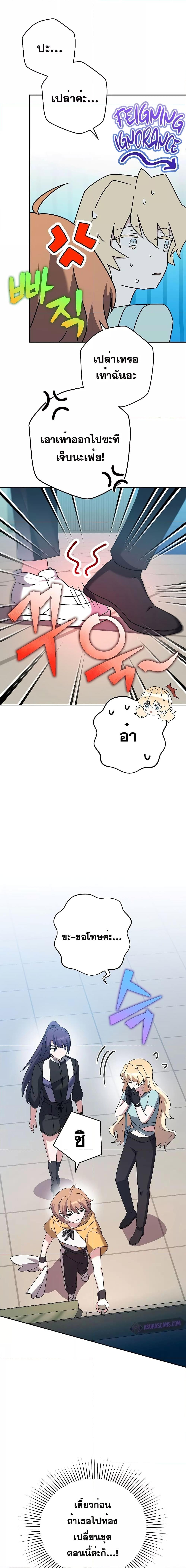 The Novel’s Extra (Remake) - หน้า 7