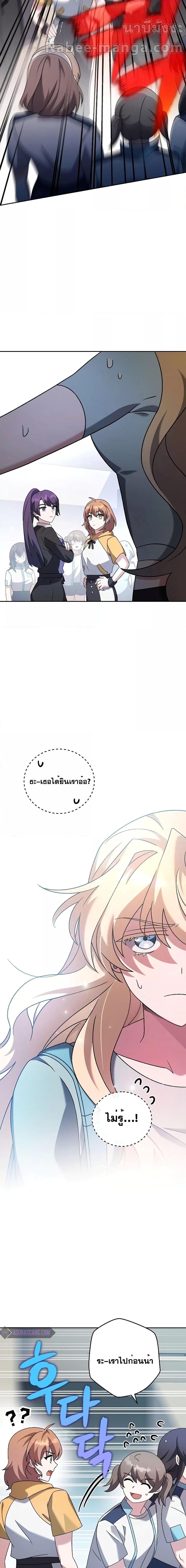 The Novel’s Extra (Remake) - หน้า 9