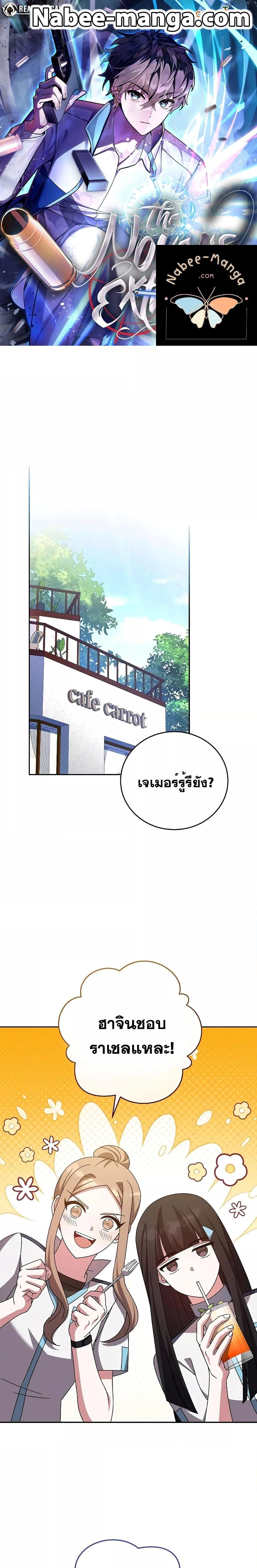 The Novel’s Extra (Remake) - หน้า 1