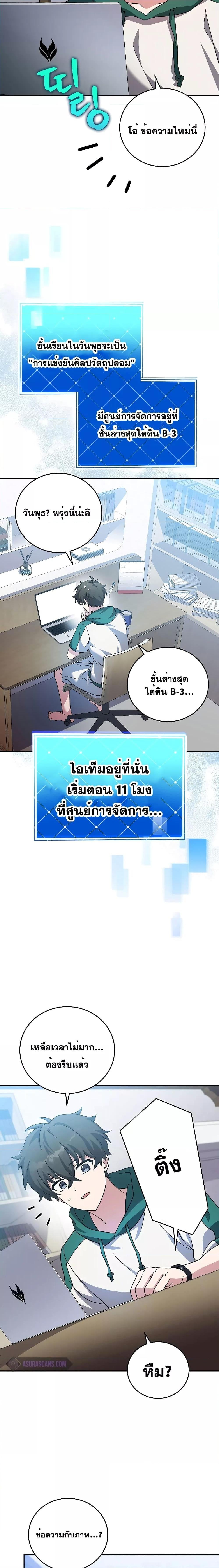 The Novel’s Extra (Remake) - หน้า 11