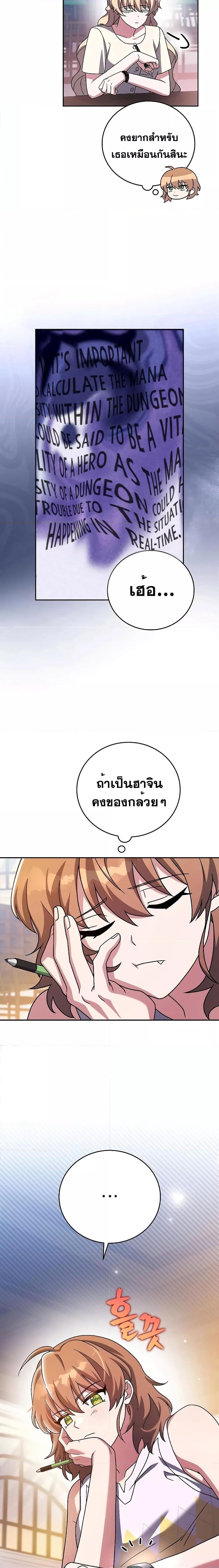 The Novel’s Extra (Remake) - หน้า 15