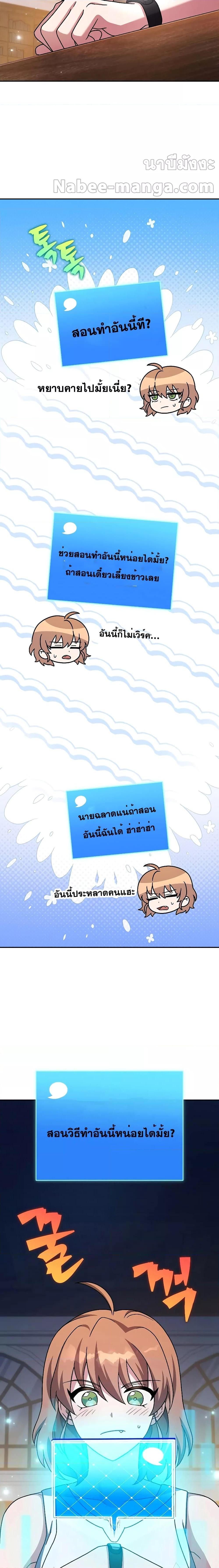 The Novel’s Extra (Remake) - หน้า 16