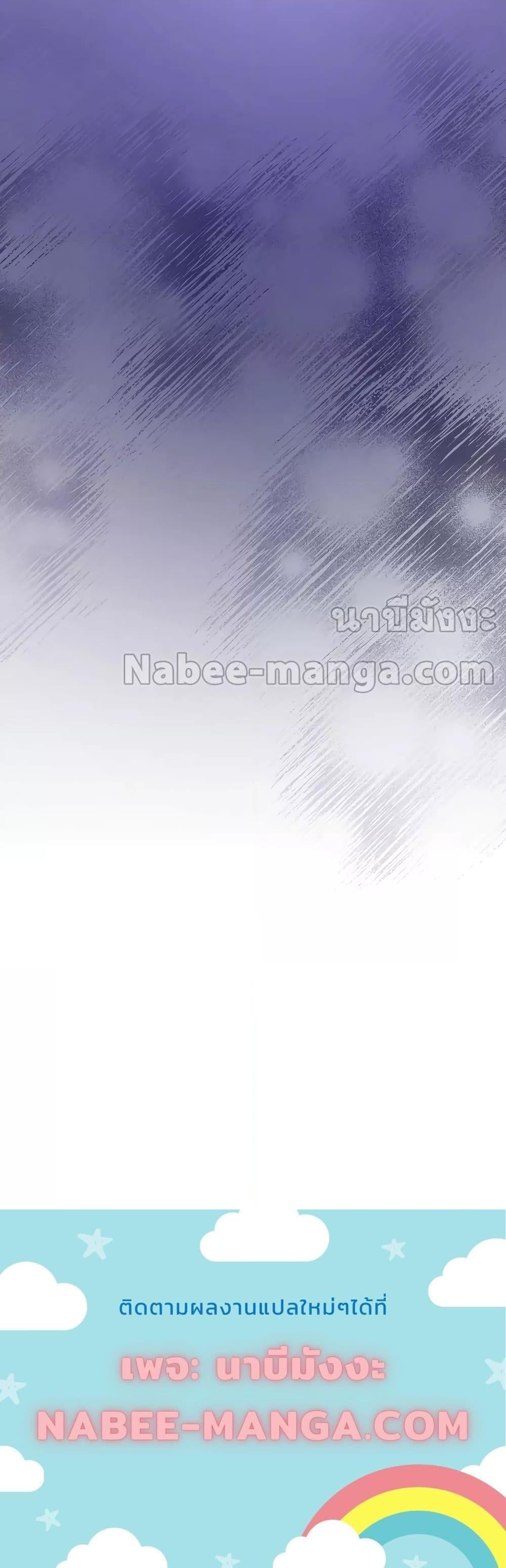 The Novel’s Extra (Remake) - หน้า 31