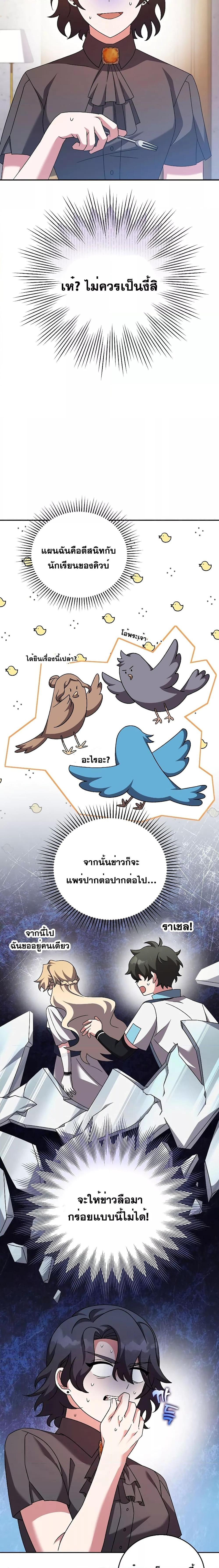 The Novel’s Extra (Remake) - หน้า 4