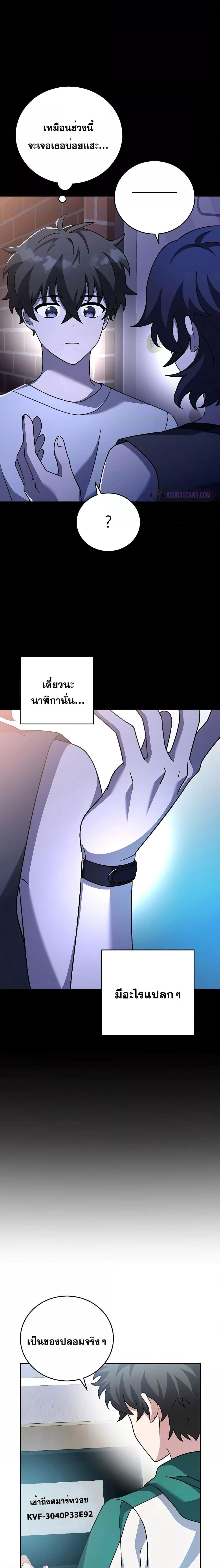 The Novel’s Extra (Remake) - หน้า 9