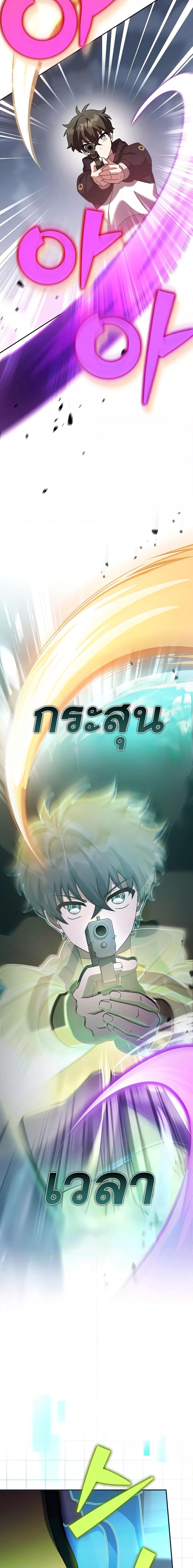 The Novel’s Extra (Remake) - หน้า 11