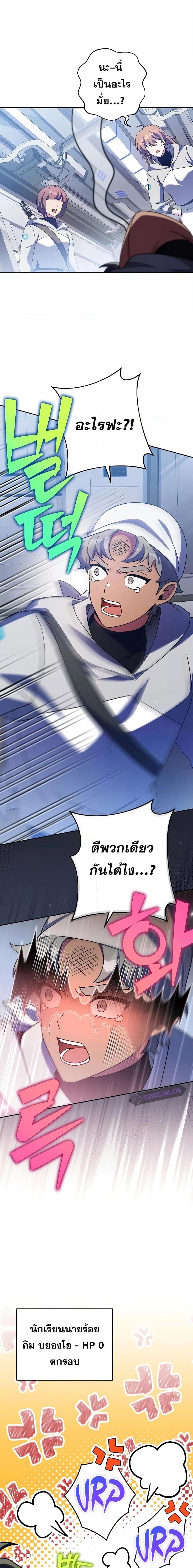 The Novel’s Extra (Remake) - หน้า 16