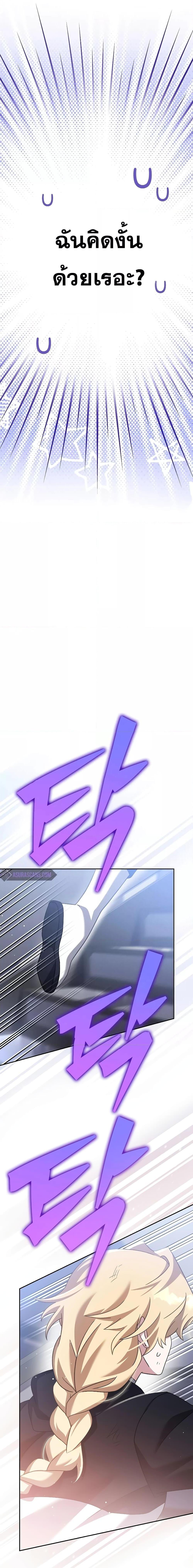 The Novel’s Extra (Remake) - หน้า 19