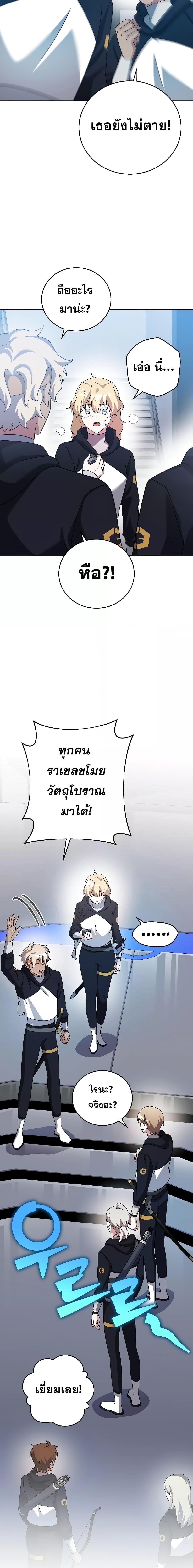 The Novel’s Extra (Remake) - หน้า 23