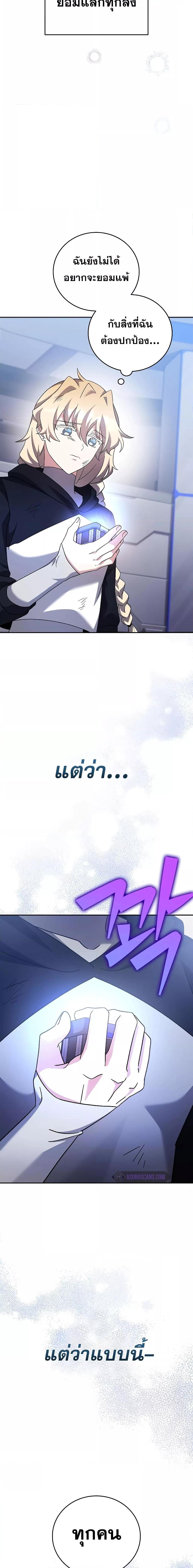 The Novel’s Extra (Remake) - หน้า 25