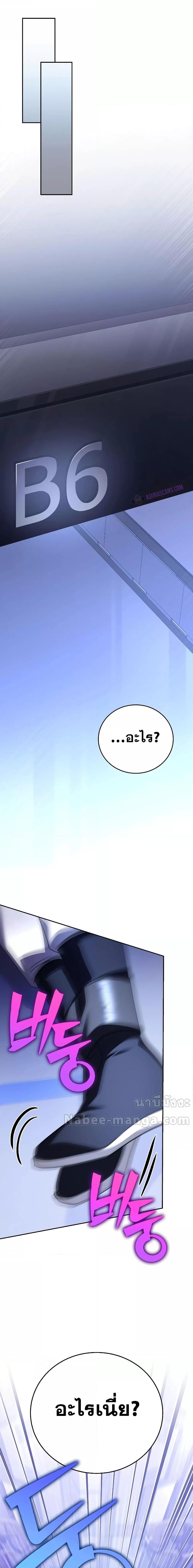 The Novel’s Extra (Remake) - หน้า 27