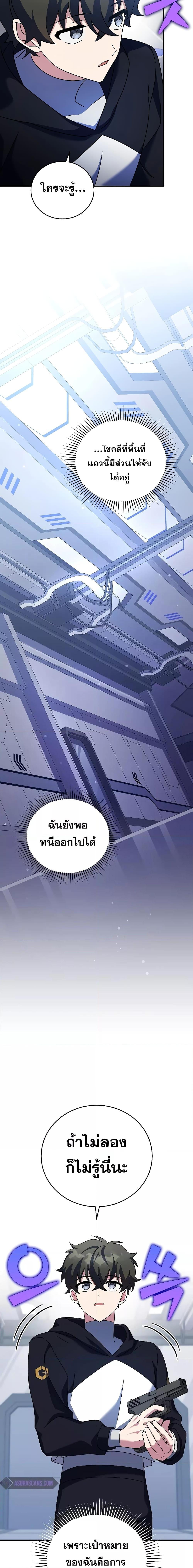 The Novel’s Extra (Remake) - หน้า 7